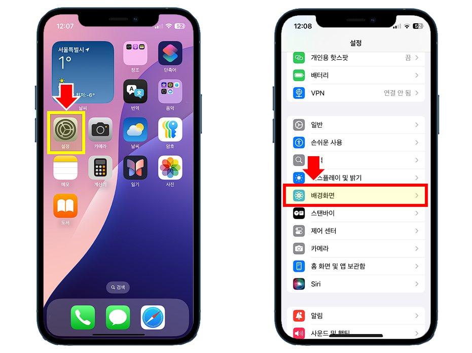 iPhone에서 설정 앱을 선택한 후 '배경 화면'을 선택하세요.