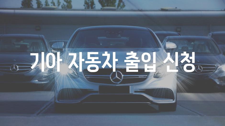 Automotive 1