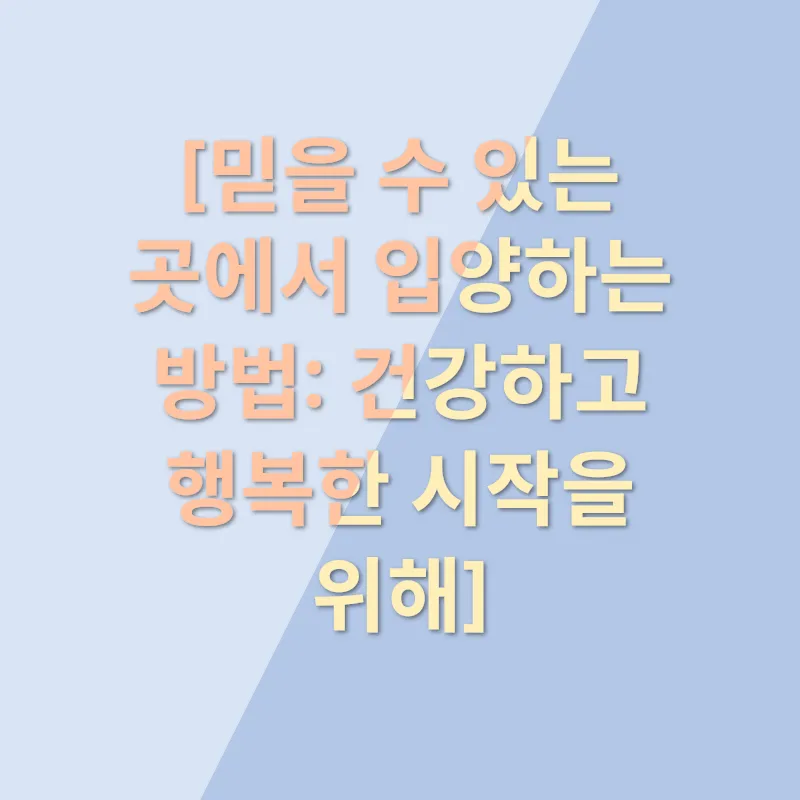 반려견 입양_2