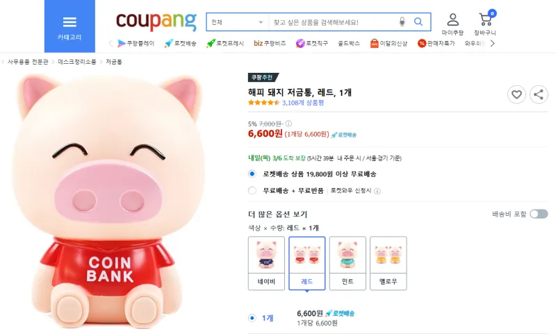 2025년 초등학생 일주일 용돈 얼마가 적당할까 적정 금액, 지급방식, 저축습관 쿠팡