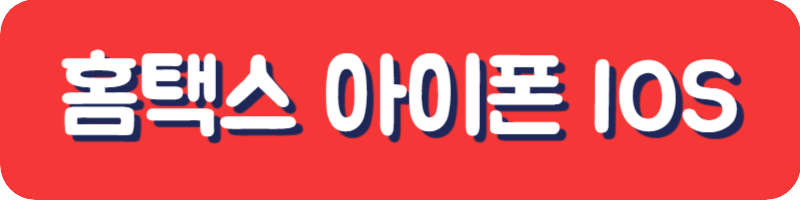 근로장려금 신청