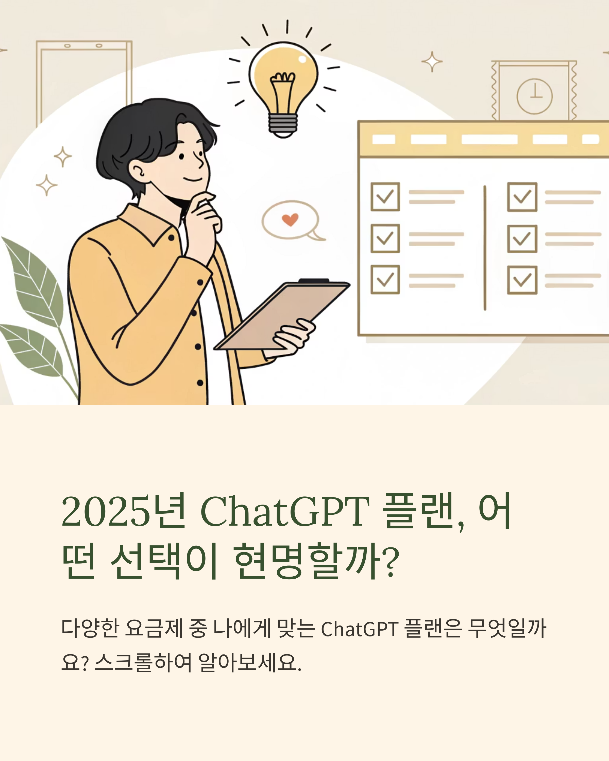 생각하는 사람 이미지