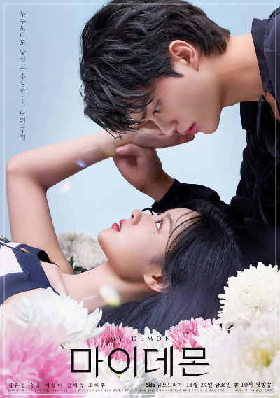 SBS 드라마 마이데몬
