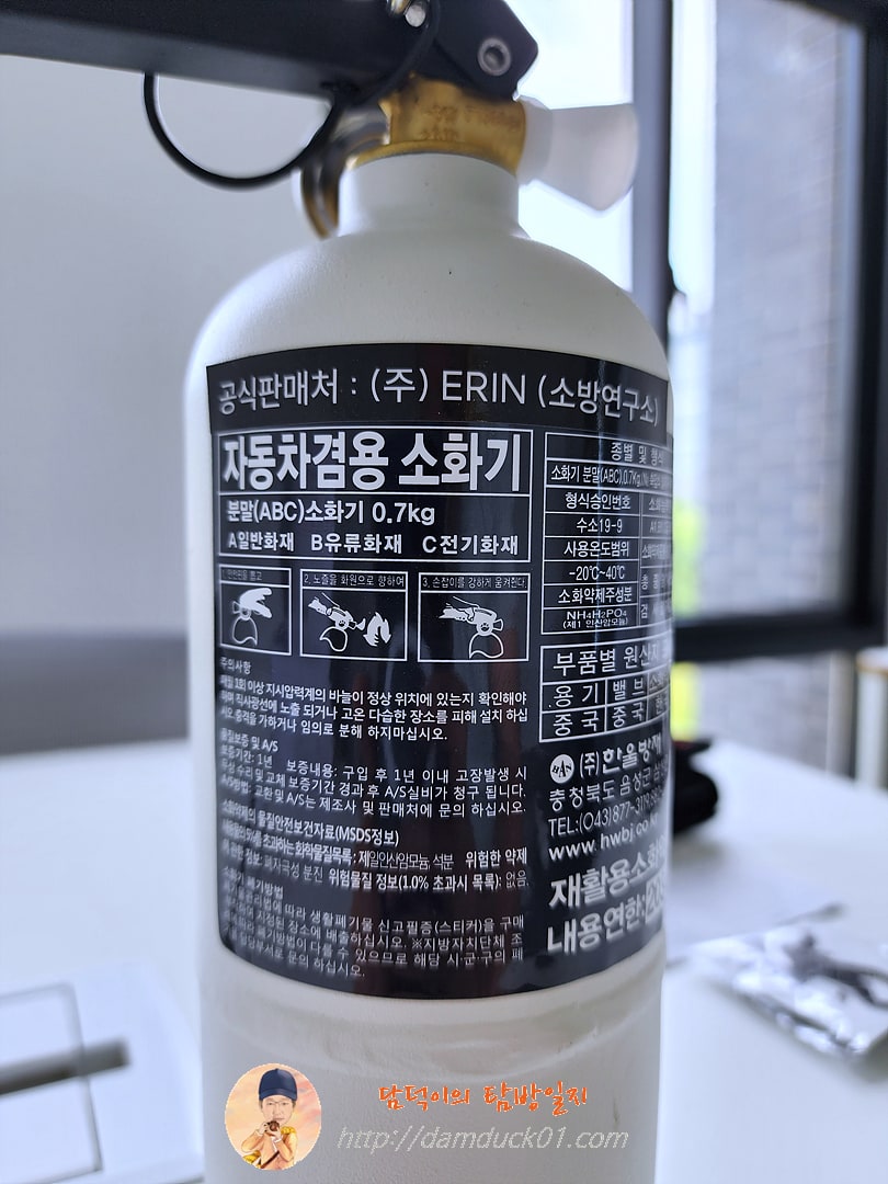 한울방재 소방연구소 랩07 차량용 소화기