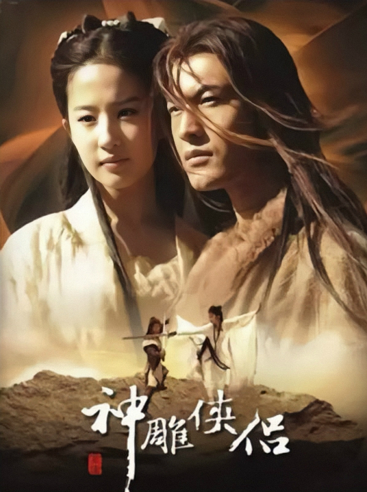 [중드] 프로필 유역비 드라마추천 - 몽화록, 신조협려, 천룡팔부, 선검기협전, 남연재필록