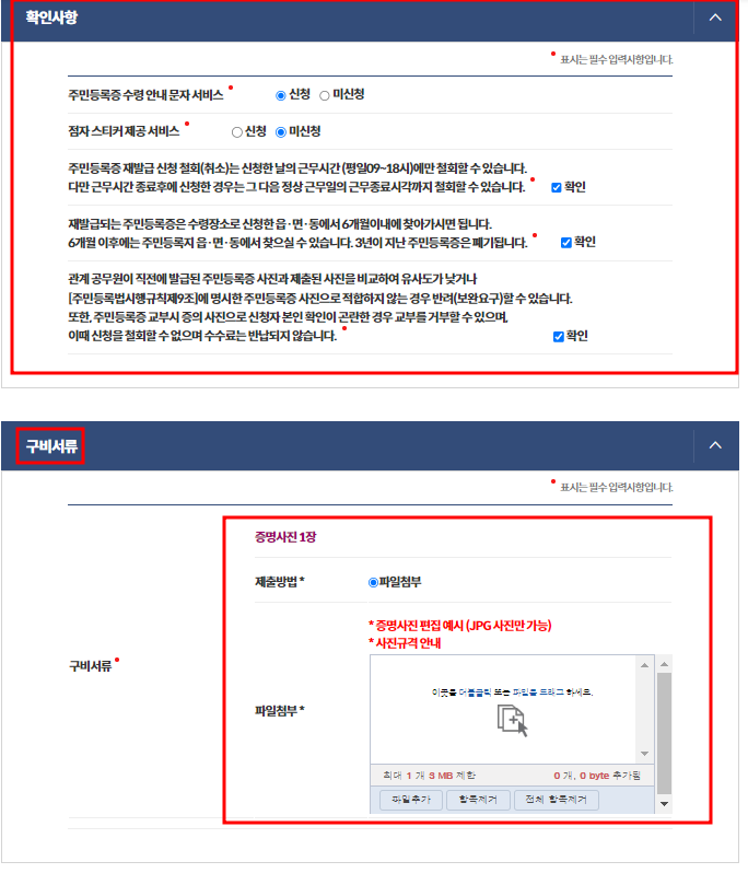 주민등록증재발급