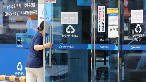 서울 한 새마을금고에서 신입 직원이 고객의 예금 5000만원을 횡령하는 일이 벌어졌다. 사진은 본 기사와 무관한 이미지. [사진=뉴시스]