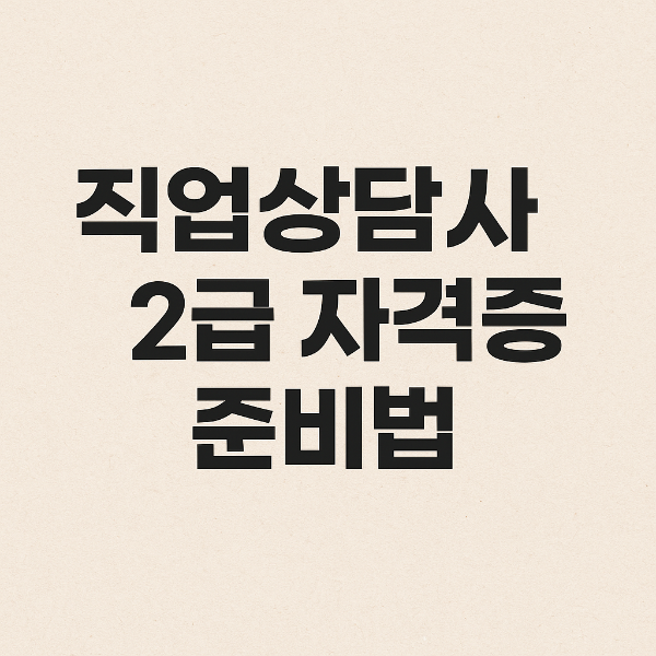 직업상담사 사진