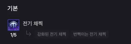 디아블로4 원소술사 스킬트리