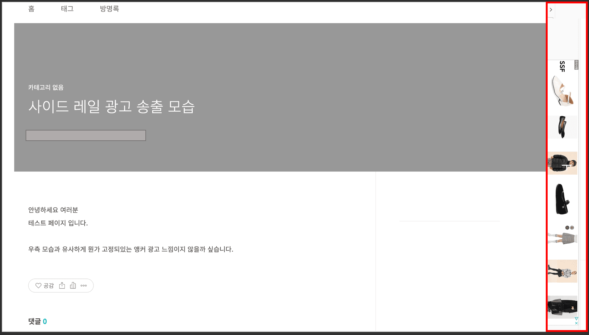 사이드-레일-광고-예상모습