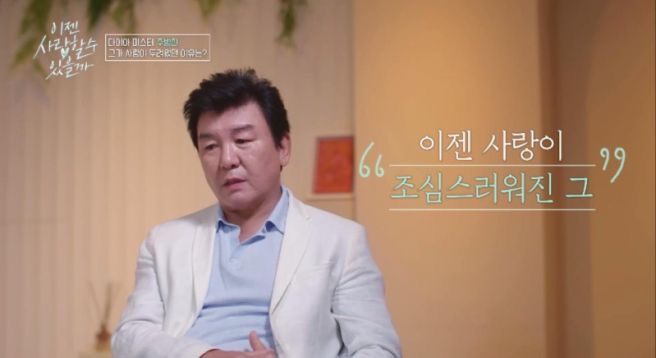 주병진 프로필