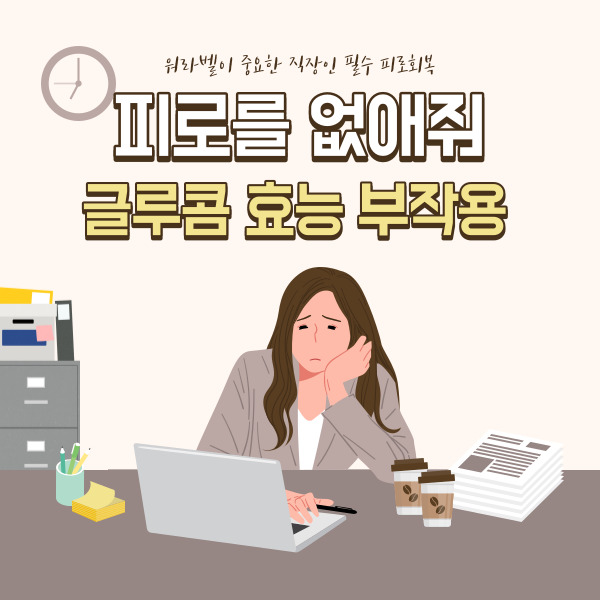 글루콤
