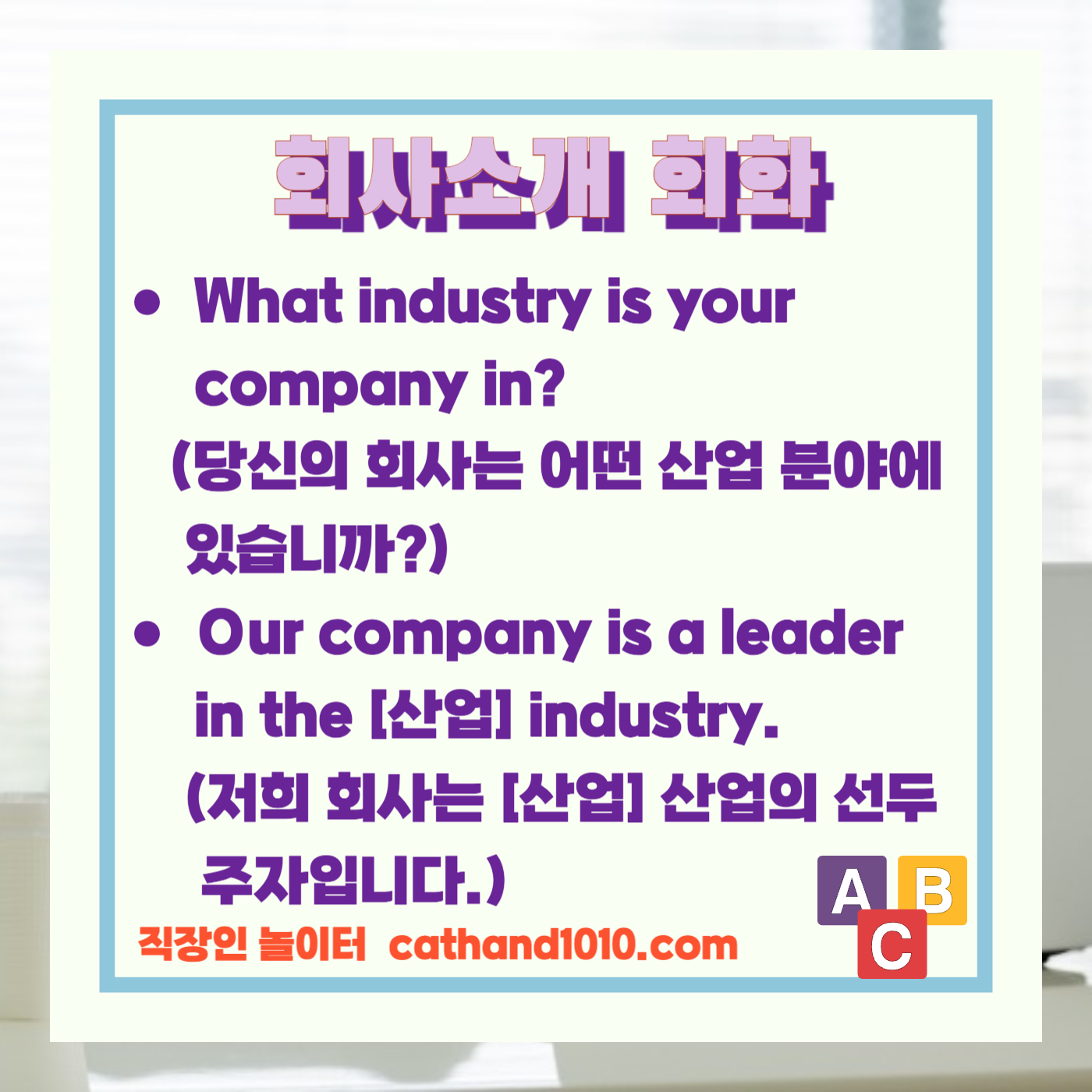 비즈니스영어