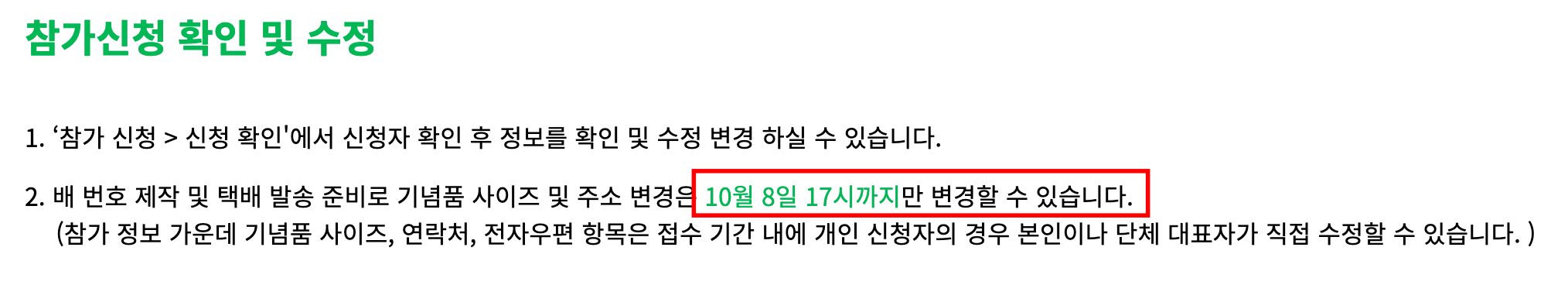 17JTBC-마라톤