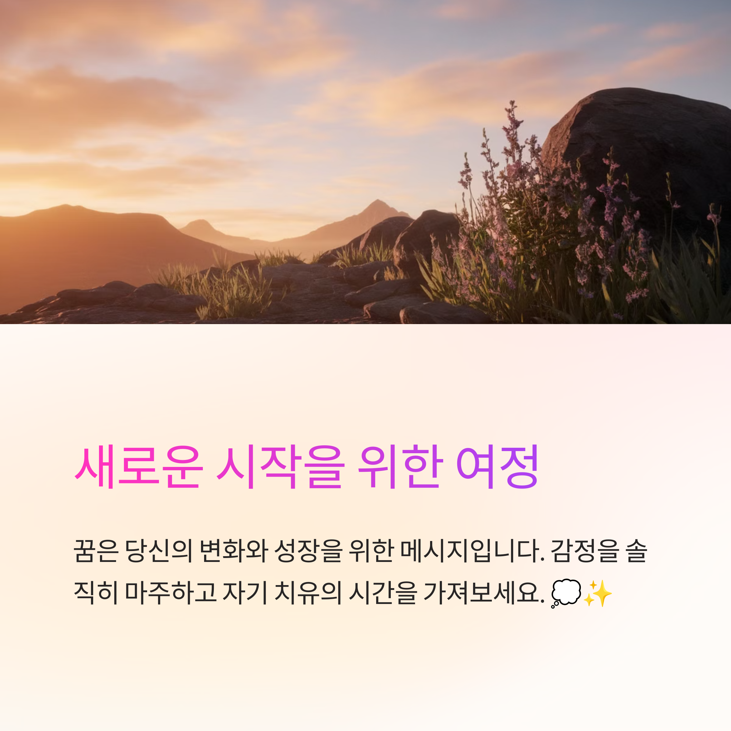 똥이 무한히 늘어나는 꿈