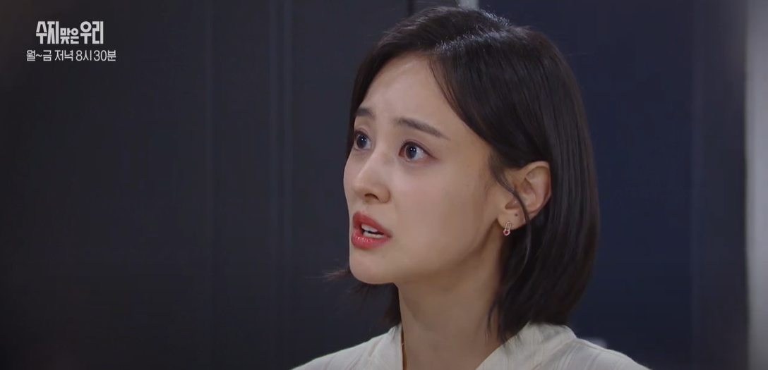 수지맞은우리79회예고