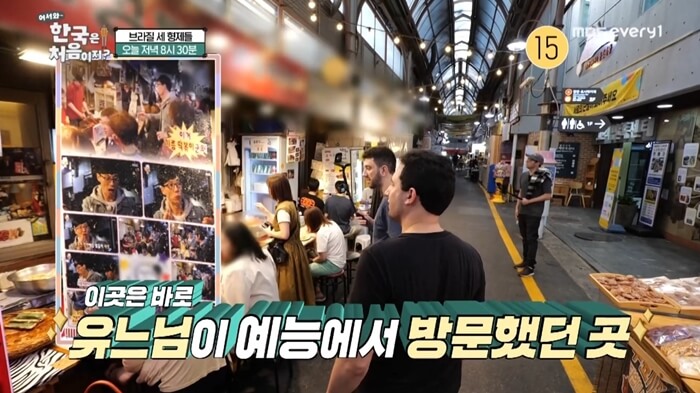 어서와-한국은-처음이지-통인시장