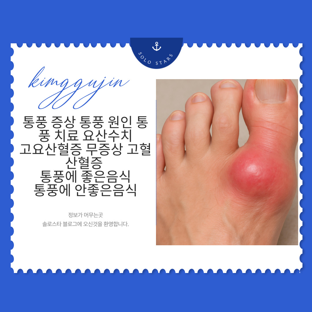 통풍관련사진