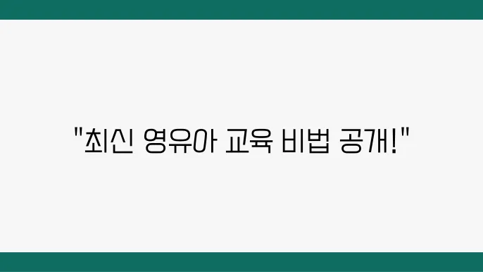 디지털 리터러시 교육을 통해 배우는 아이들