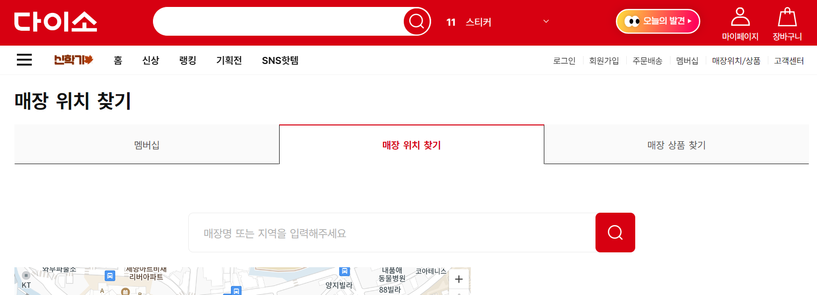 다이소 재고조회2