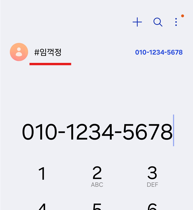 단계 6: 저장 완료 확인