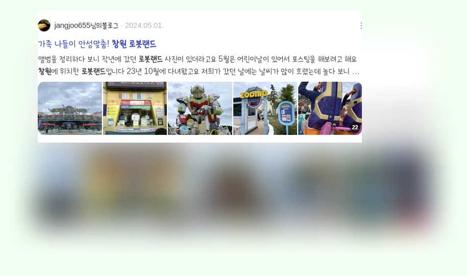 창원로봇랜드_3_subsection
