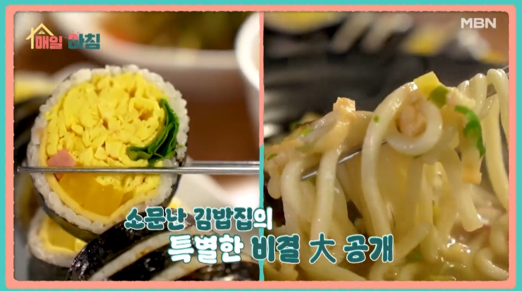 매일아침 김포 김밥 우동