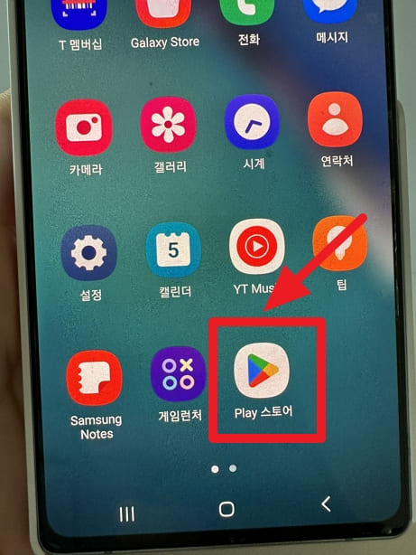 네이버 밴드 앱 다운로드 설치 방법