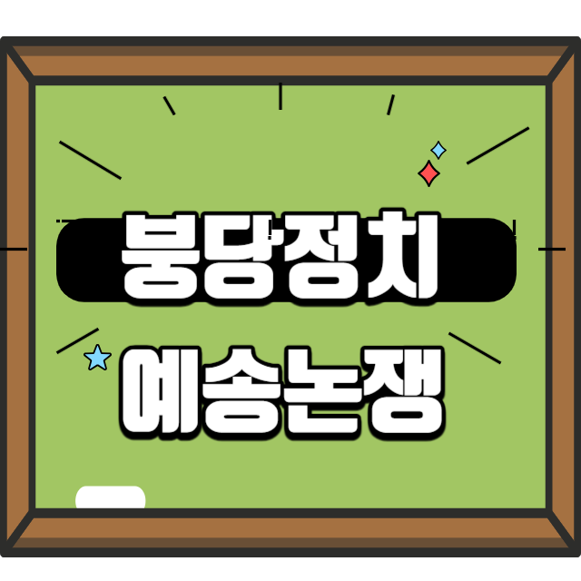 공해군중립외교썸네일