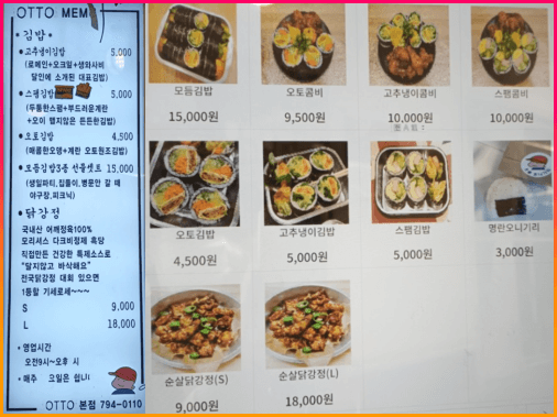 오토김밥_메뉴