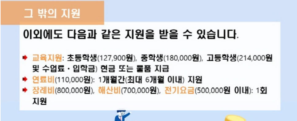 그 밖의 지원