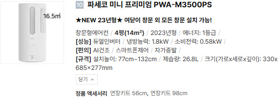 창문형 에어컨 7