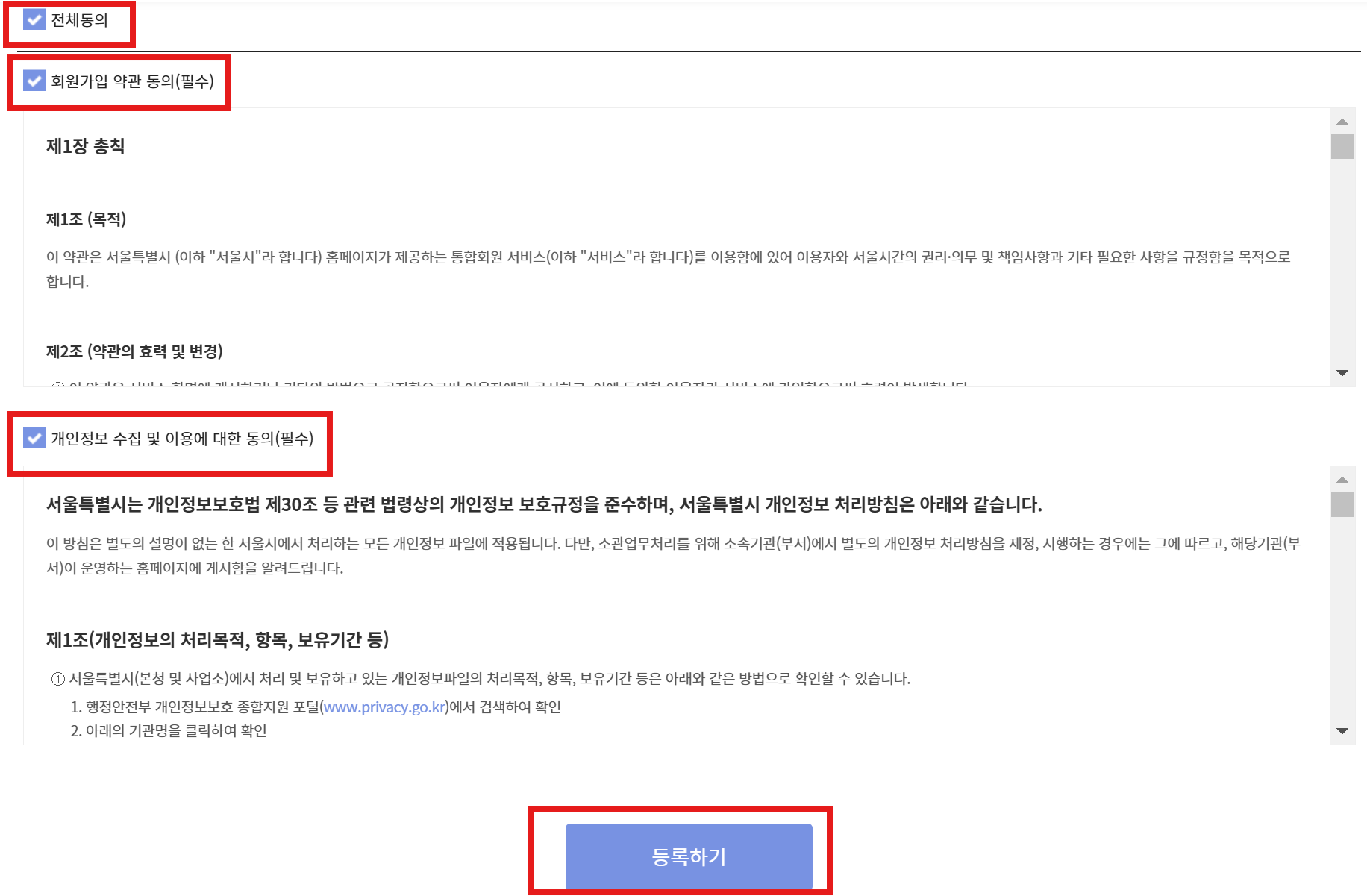 한강공원 다자녀 주차할인