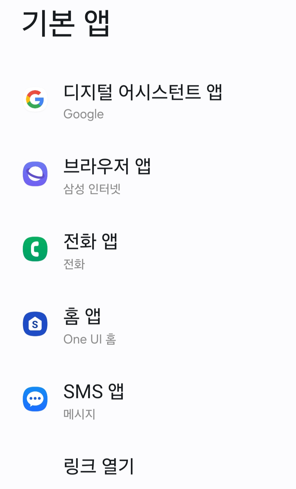Google Play 스토어에서 기본앱 안드로이드 설정 화면