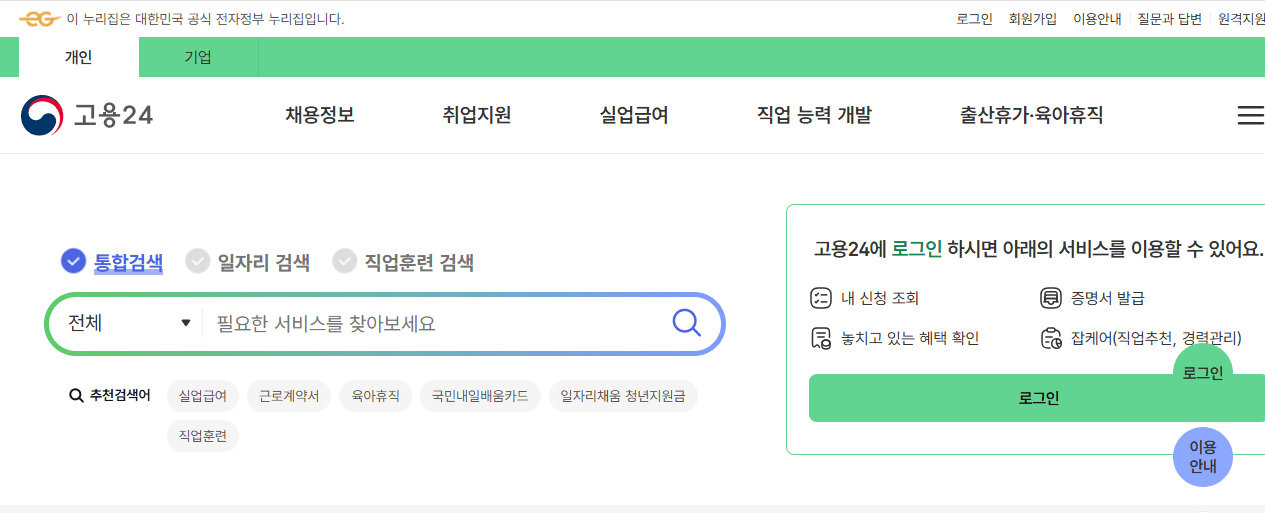 내일배움카드