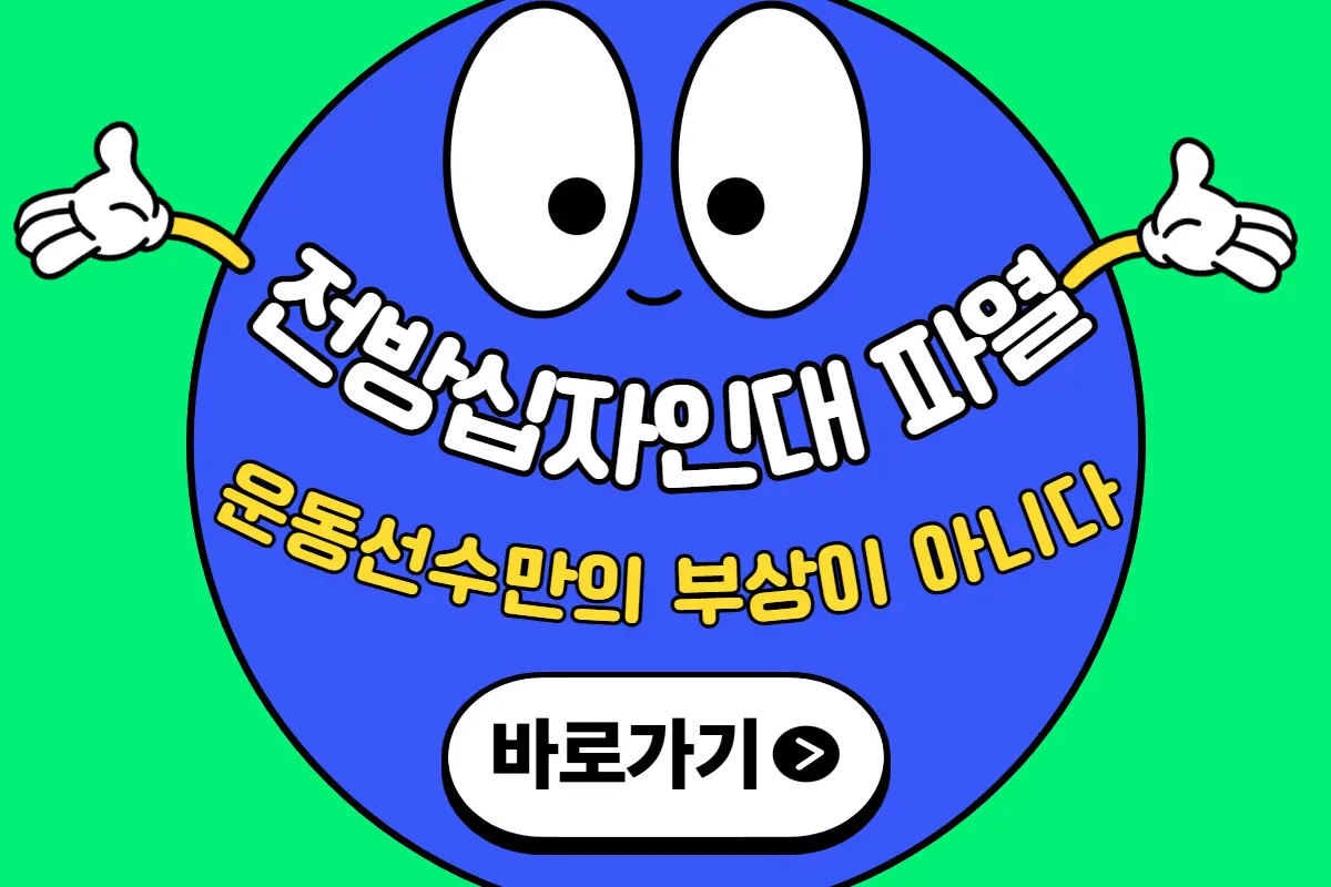 전방십자인대 파열, 운동선수만의 부상이 아니다