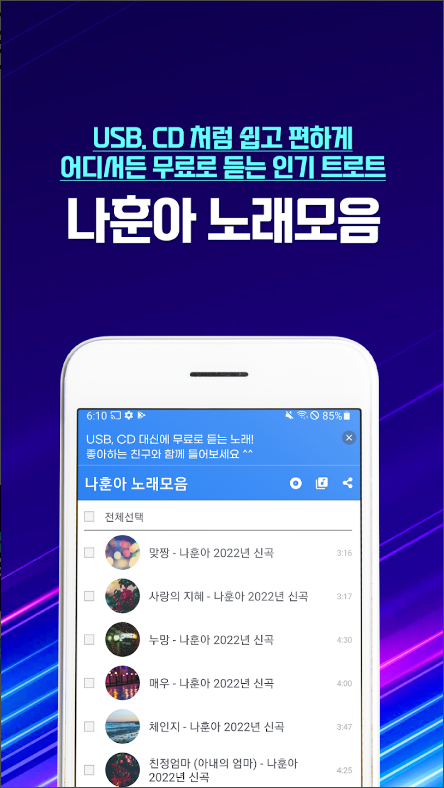 나훈아 노래모음, 나훈아 트로트 메들리