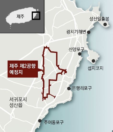 제주 제2공항 건설 예정지