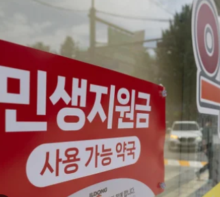 민생지원금 다이소 사용처 및 사용법 안내