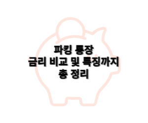 돼지저금통 이미지