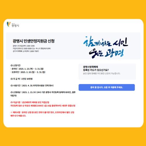 출처 광명시청 홈페이지