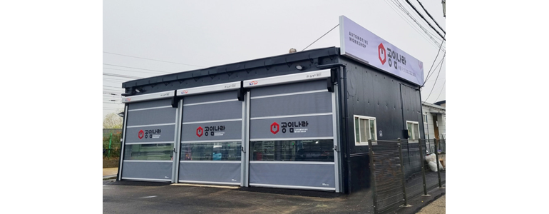 수원 권선구 공임나라