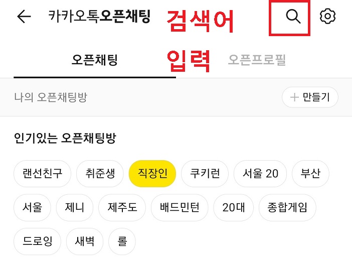 우측상단 돋보기 클릭해서 검색어 입력