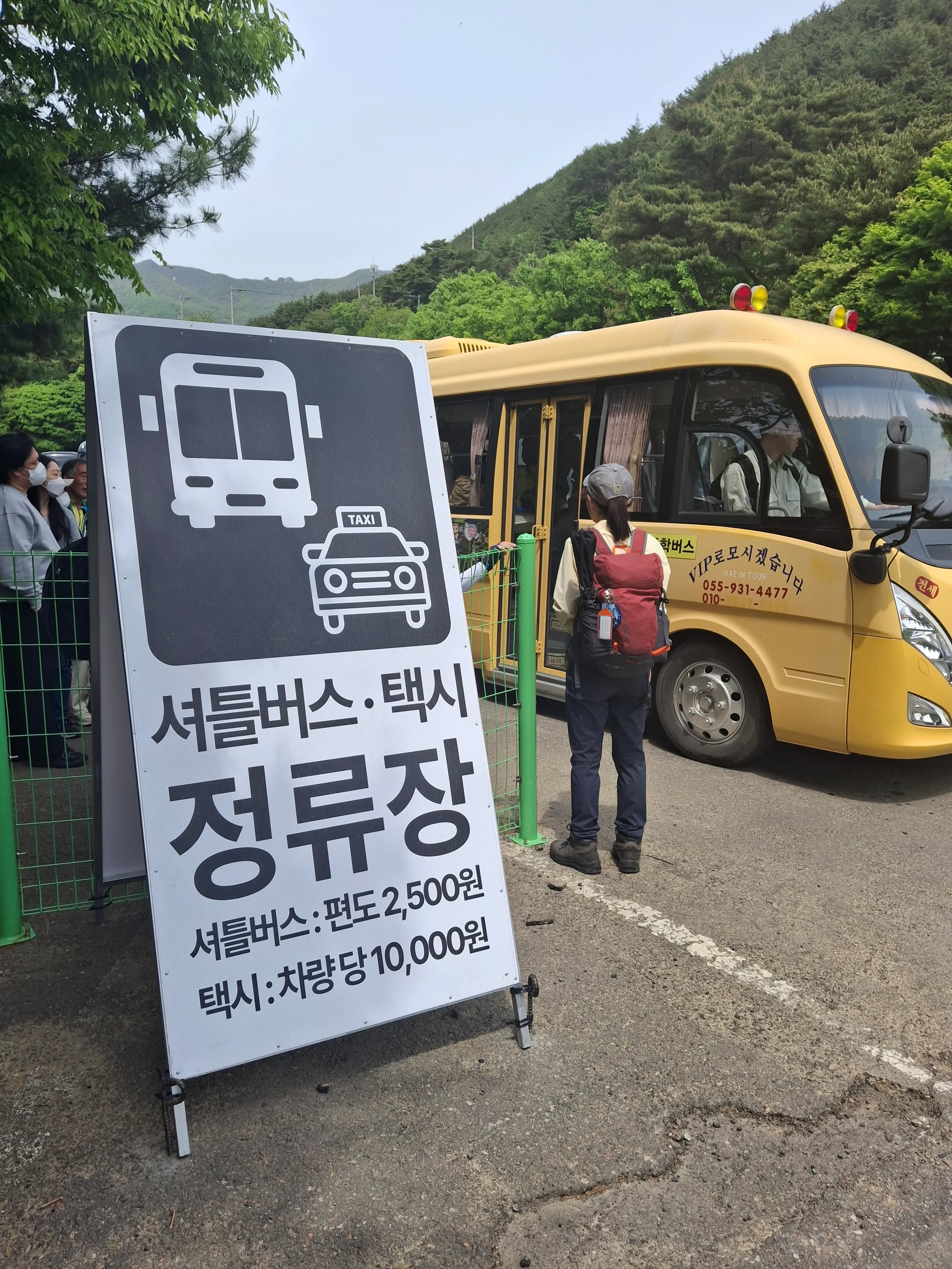 황매산 철쭉제 셔틀버스