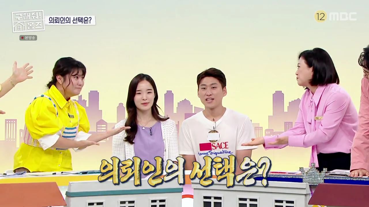 구해줘홈즈 예비 신혼집 마포 용산 매매 15억 망원 도보로만 홍대 스카이라운지 합정과 상수 사이 용산 주상복합 납시오 리모할 결심 매물 리모델링 인테리어 최종 선택 소개