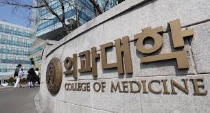 의대