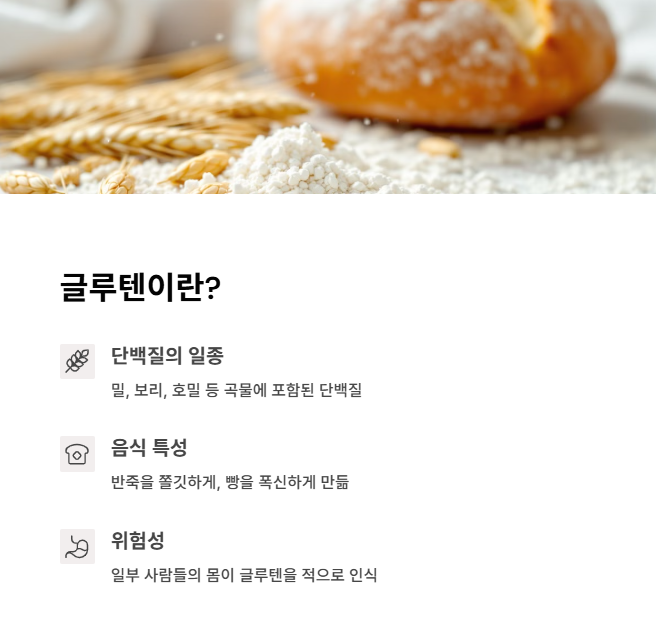 실리악병이란?