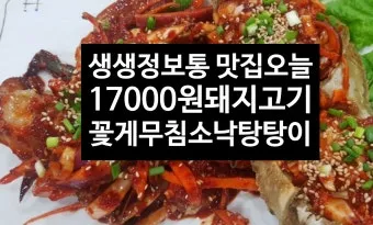 생생정보통 맛집 오늘방송 위치_26