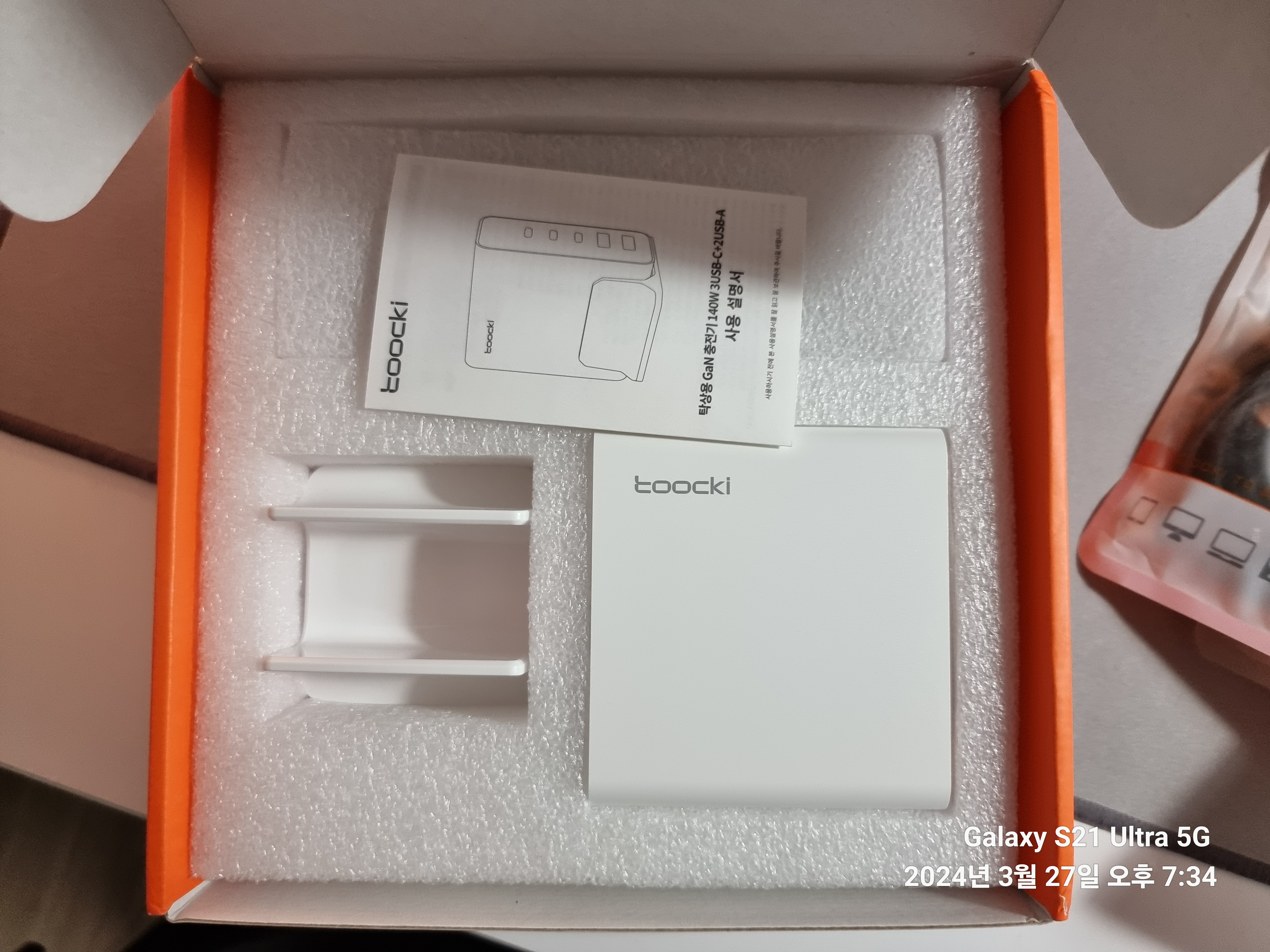 내부구성품