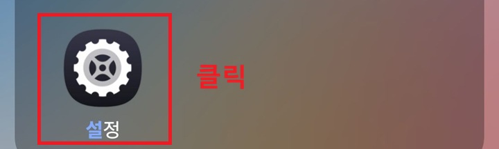 화면에 설정 메뉴 보임